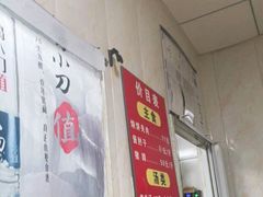 -洪峰浩老北京烧饼夹肉(角门路店)