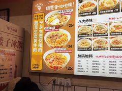 -矮子粉店1985·长沙米粉(湘春路店)