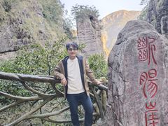 -雁荡山风景名胜区