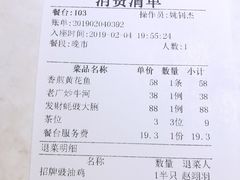账单-老廣食堂(区庄店)