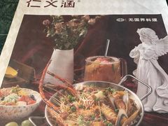 -仁义涵西餐·咖啡(中华巴洛克店)