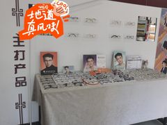 -五派眼镜(沙河店)