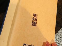 -毛辣果·酸(OHA复兴西路店)