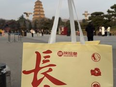 -陕拾叁-西安糕点(大雁塔店)