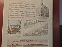 -大慈恩寺(大雁塔)