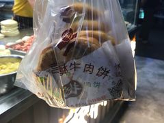 -蕃坊酥小蒙牛肉饼(怀远市场店)