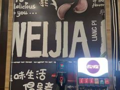 -魏家凉皮(马驹桥店)