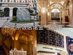 -北京丽晶酒店