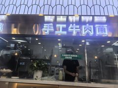 -清真·尖子尖牛肉面(王府井店)