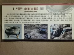 -洛阳周王城天子驾六博物馆