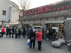 -京天红酒家(虎坊路店)