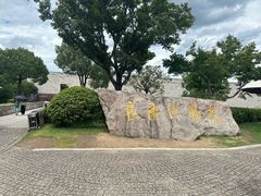-良渚博物院