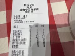 -西贝(华发商都店)