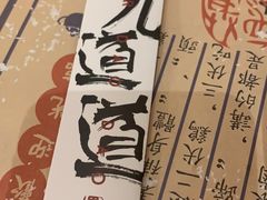 -卤儿道道(杭州大厦501店)
