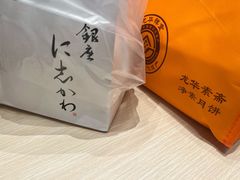 -银座仁志川·生吐司专门店(香港广场店)