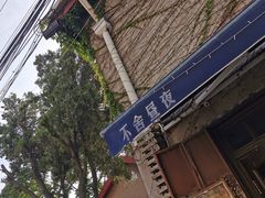 -不舍昼夜咖啡馆