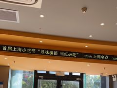 -小杨生煎(百联嘉定购物中心店)