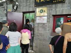 -增盛魁小吃店