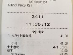 -星巴克(来福士办公楼店)