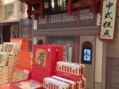 -北京稻香村(零号店)
