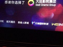 -橙天嘉禾影城(苏州印象城店)