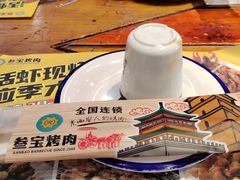 -叁宝烤肉• 西安烧烤(太乙路店)