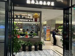 -忆家一宴(大木桥路旗舰店)
