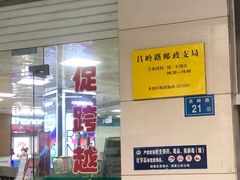 -中国邮政储蓄银行(湖里区支行)