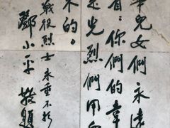 -淮海战役纪念馆