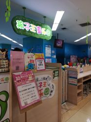 -孩子王(海悦店)