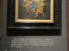 -湖南湘绣博物馆