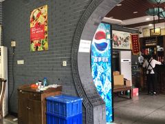 门面-陈三娃泡姜鸡