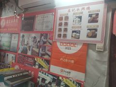 -卢记永兴德(静海店)