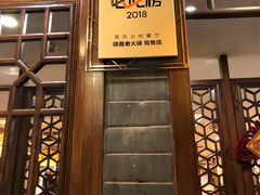 -锅首鲜品火锅(鸳鸯店)