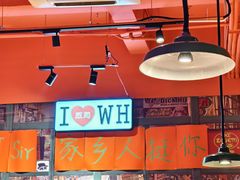 -蚝堡海鲜·威海菜·海肠捞饭·烧烤·亚洲吃蚝公司(幸福门店)