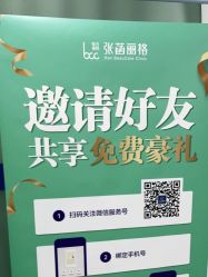-联合丽格·张菡丽格医疗美容