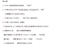 -学习谷日语培训日本留学·多语种外语教学(西单宣武分部)