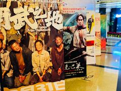 -大光明电影院(南京西路店)