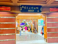 -香麒园·过桥米线·南湖雅宴