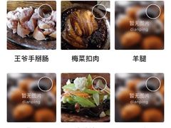 -玉祥府牛肉罩饼(金光道店)