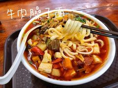 -老陈婆手工面庄