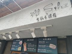 门面-Al Salam莫的三明治