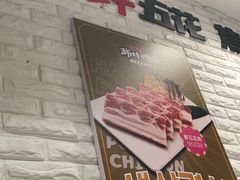 -韩时烤肉(丰科万达广场店)