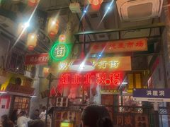 -江北北火锅馆·公路夜市(魏公村店)