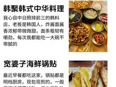 -巧克力渔家.小船海鲜胶东菜(万平口店)