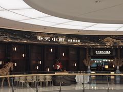 -奉天小馆·非遗东北菜(沈阳万象城店)