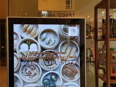 -喜来登由由大酒店九州膳坊中餐厅