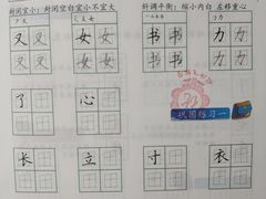 -赵汝飞练字硬笔书法(博泰国际校区)