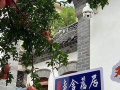 -老舍旧居