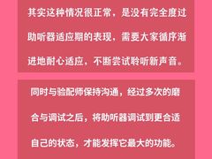 -宁耳听力助听器奥迪康峰力西门子斯达克(静安闸北店)
